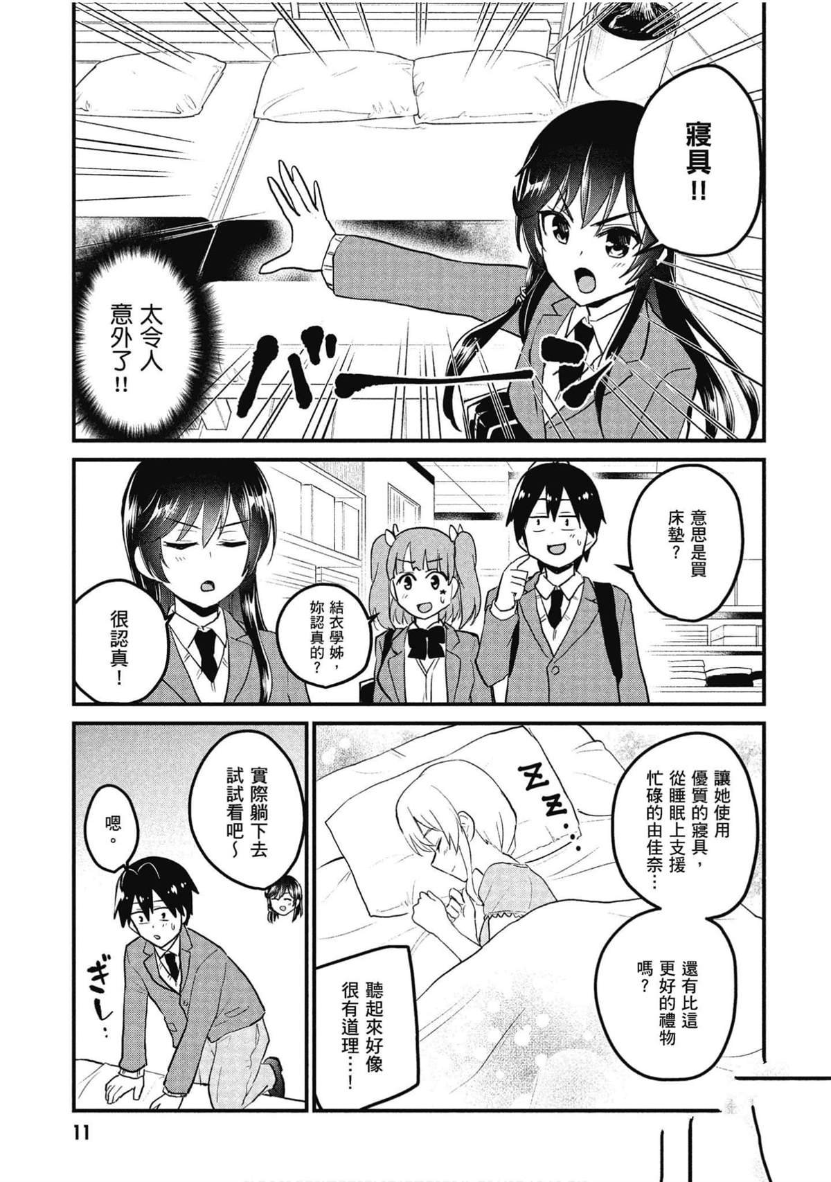 第88话
