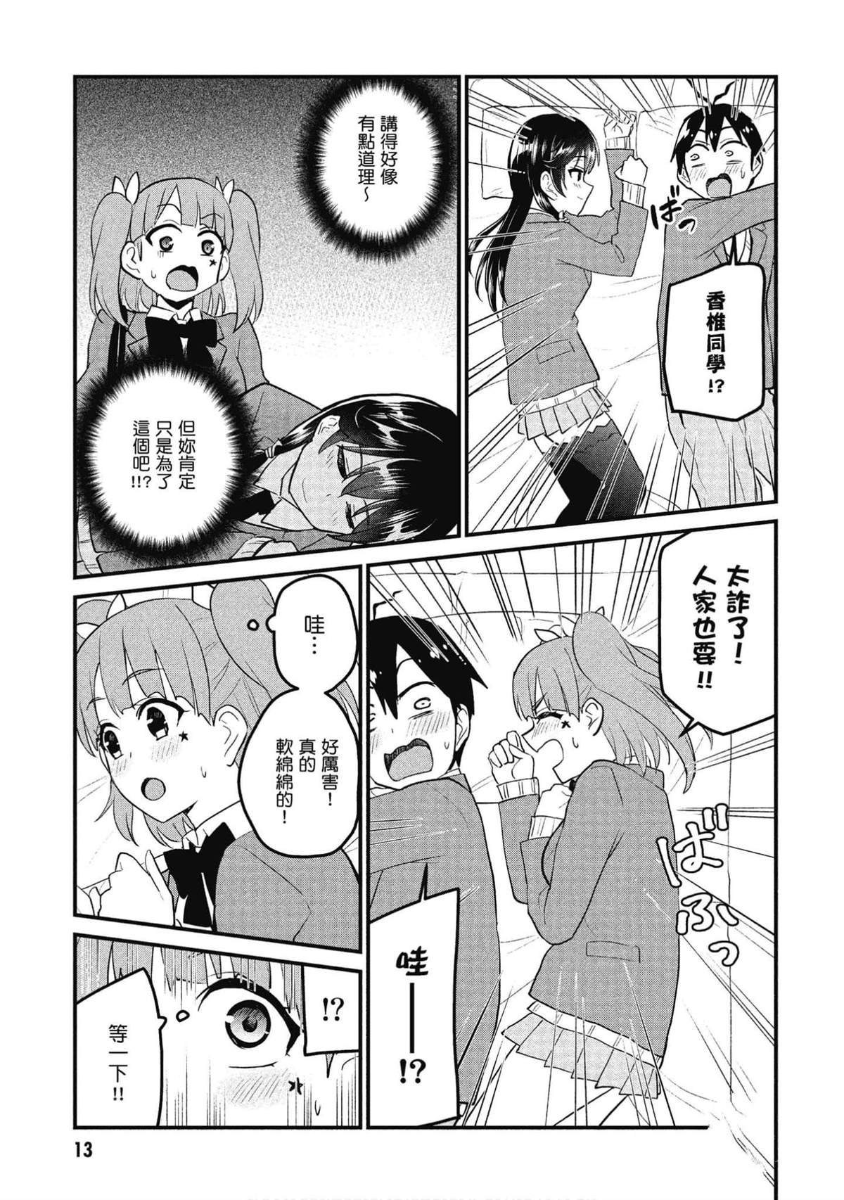 第88话