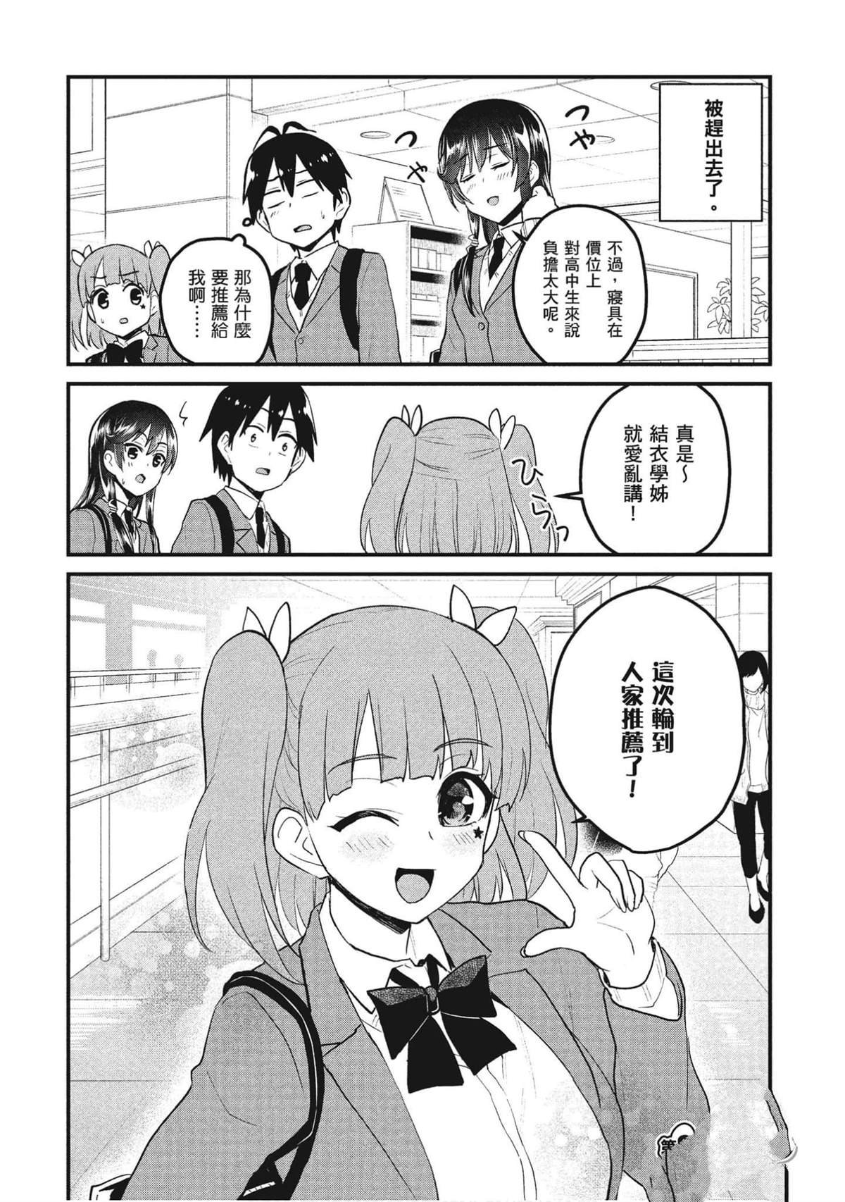 第88话