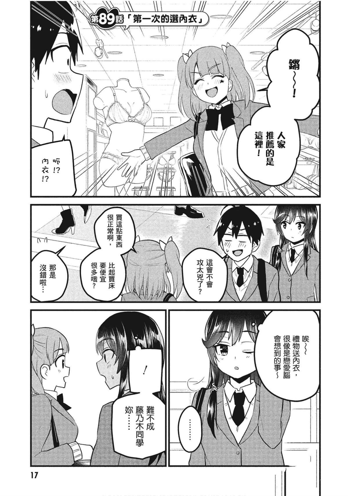第89话