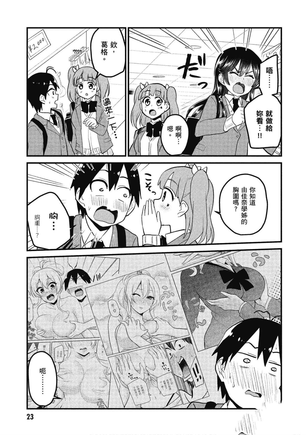 第89话