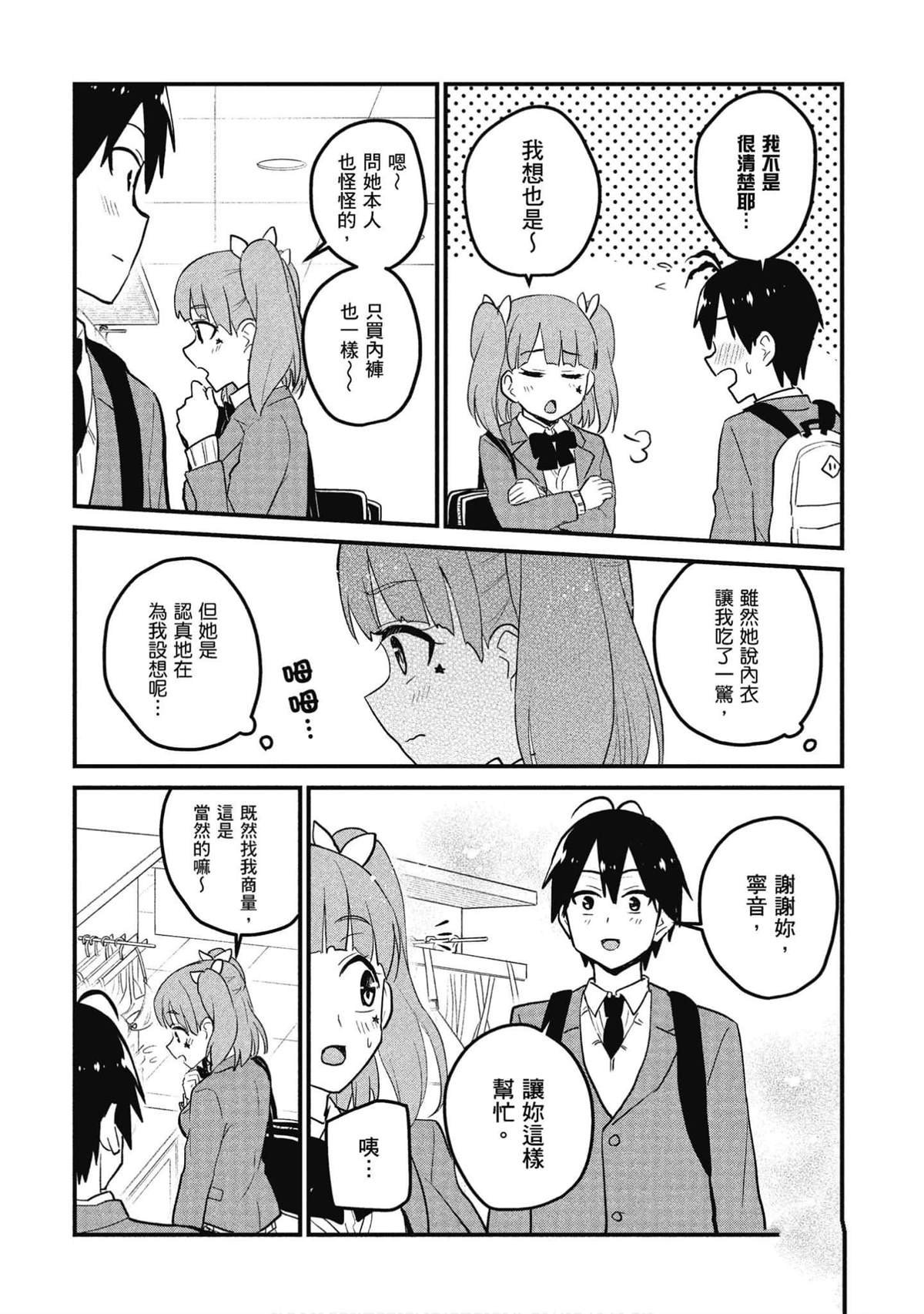 第89话