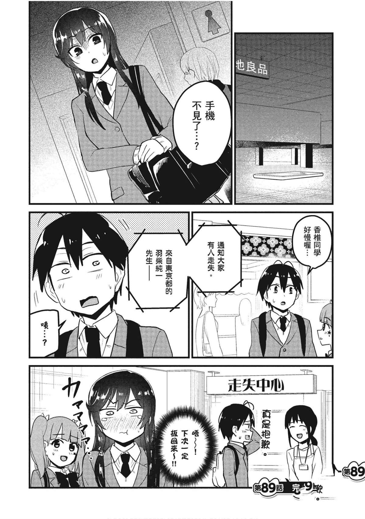 第89话