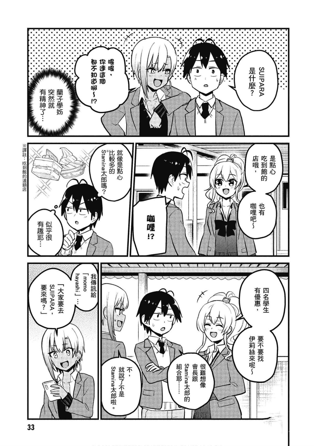 第90话