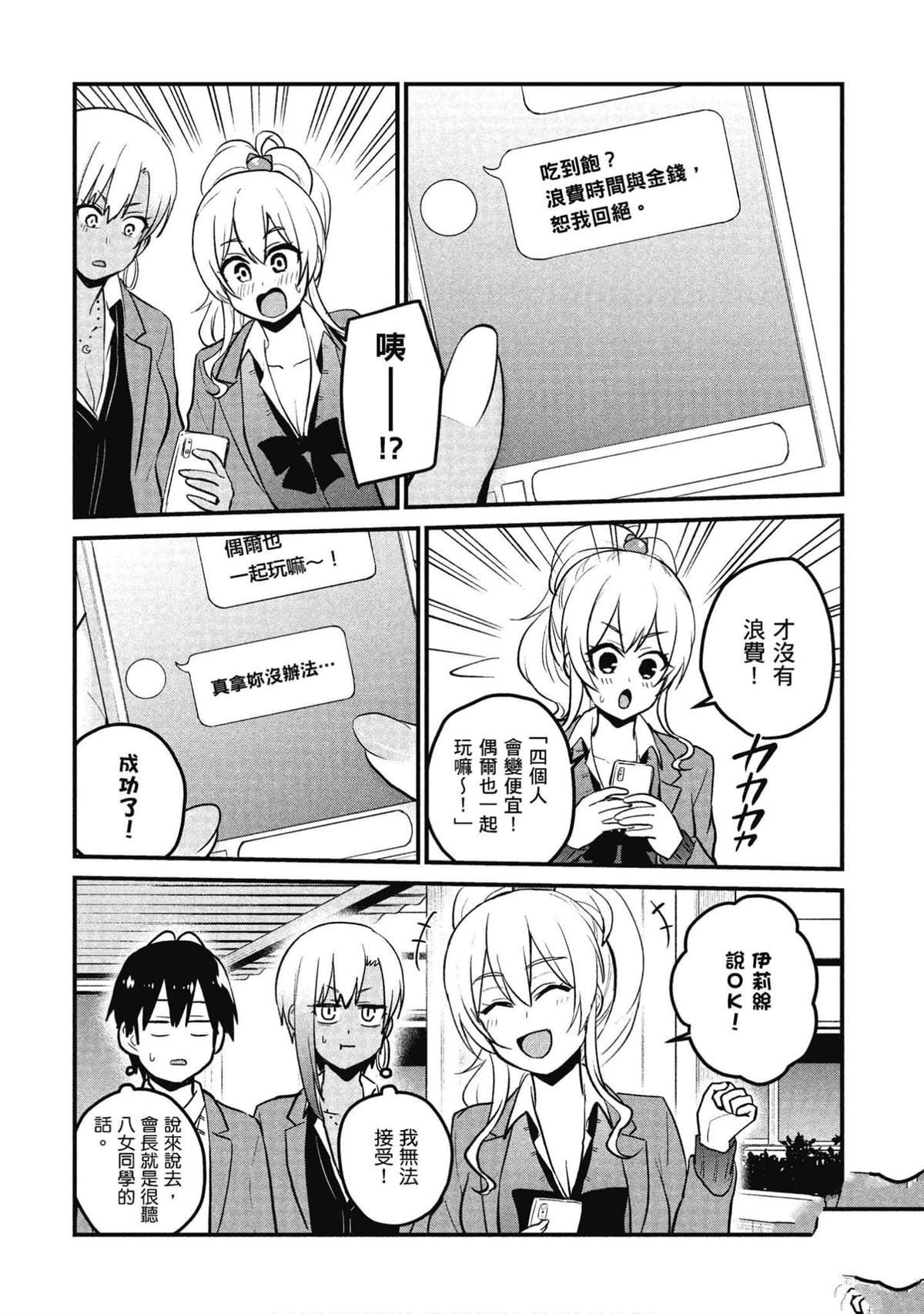 第90话