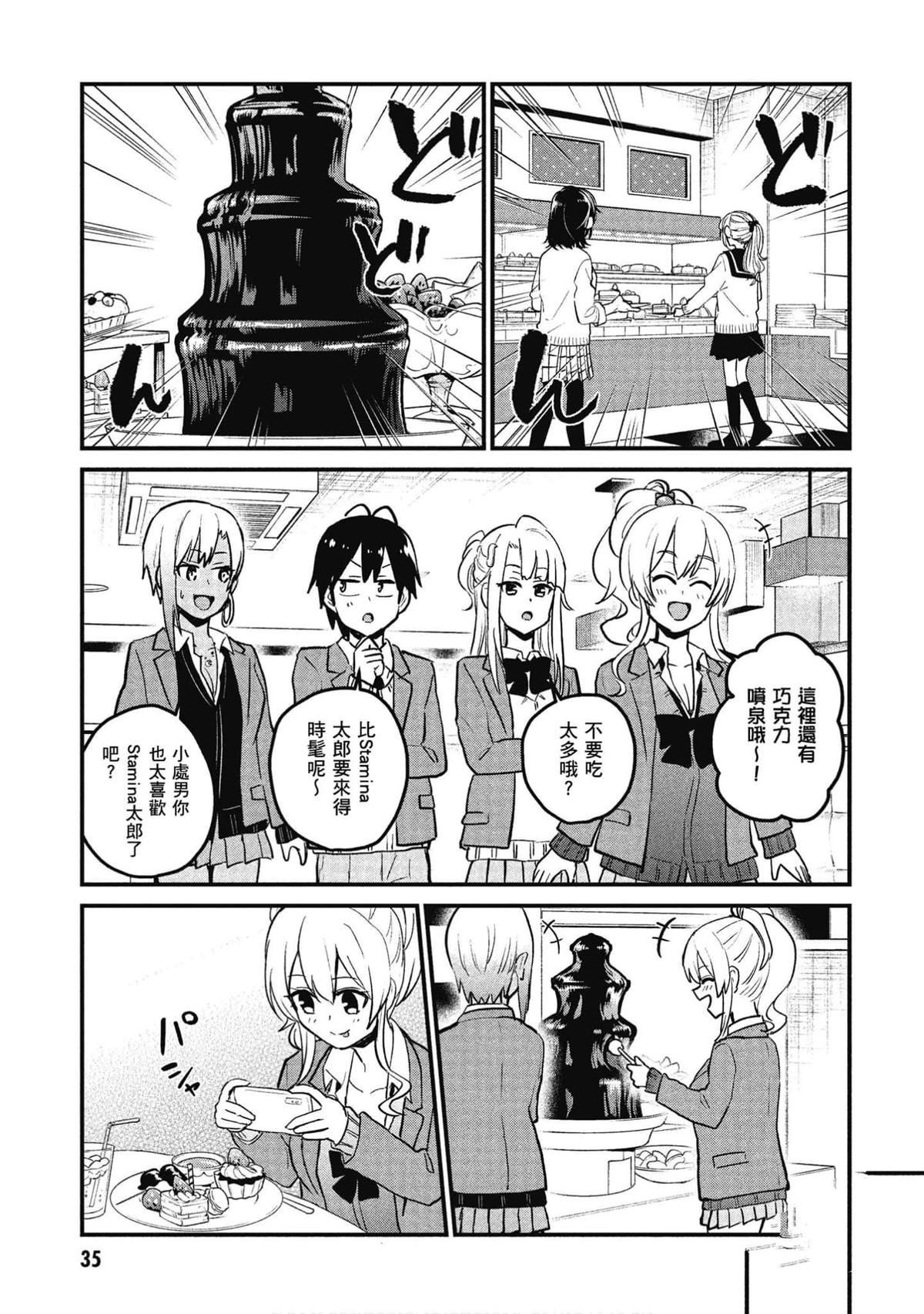 第90话