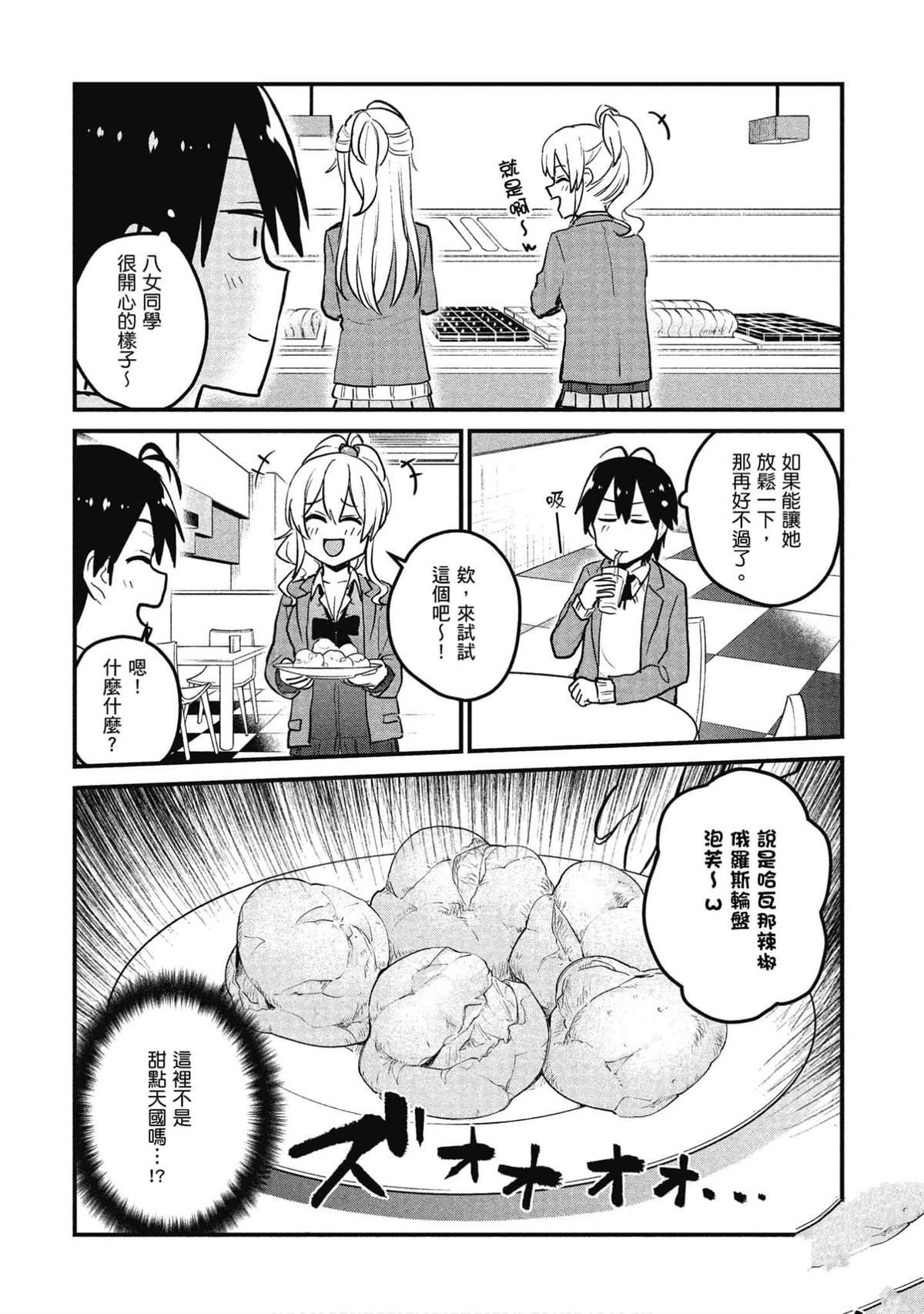 第90话