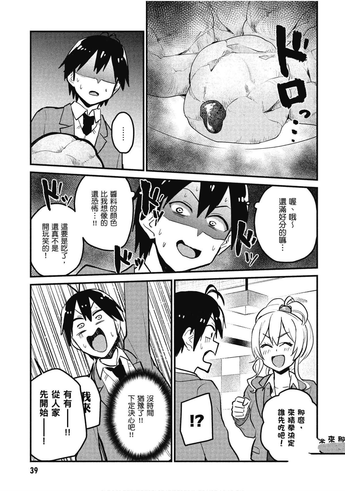 第90话