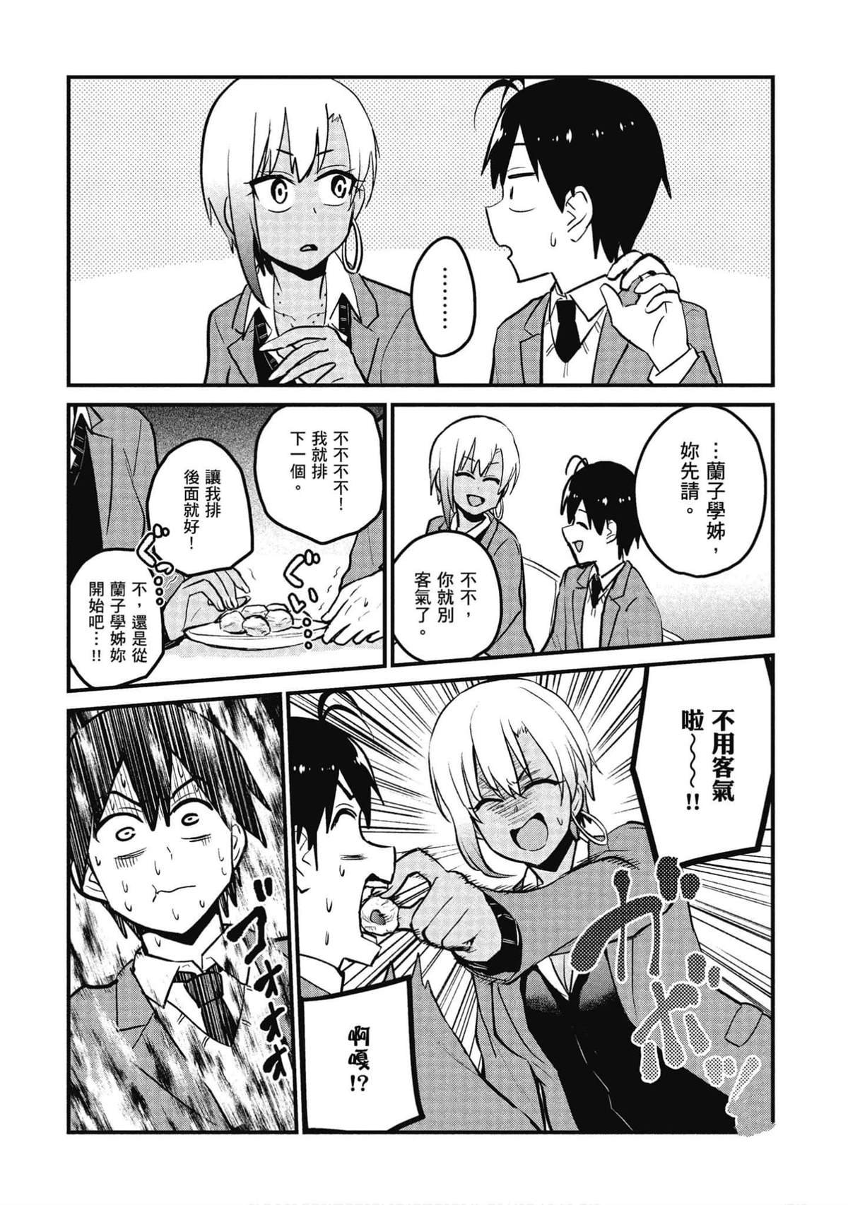 第90话