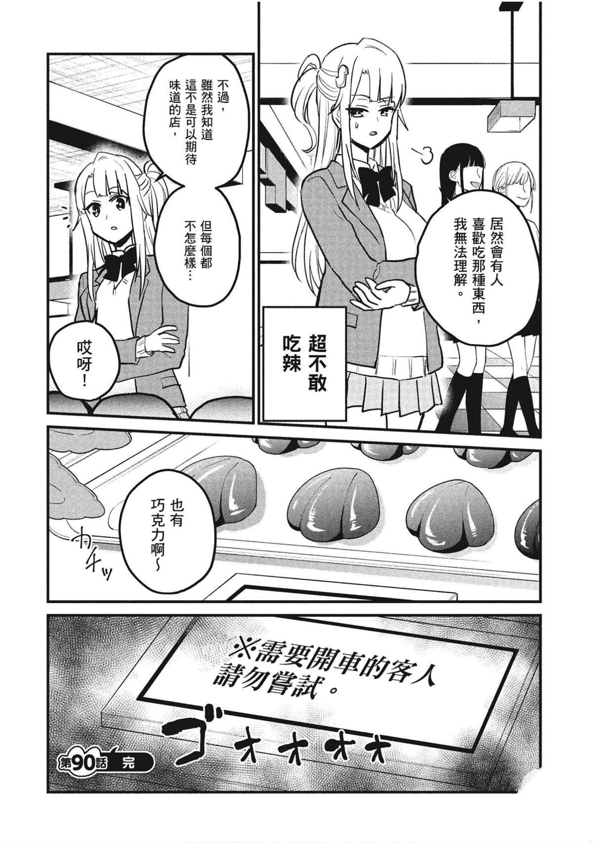 第90话