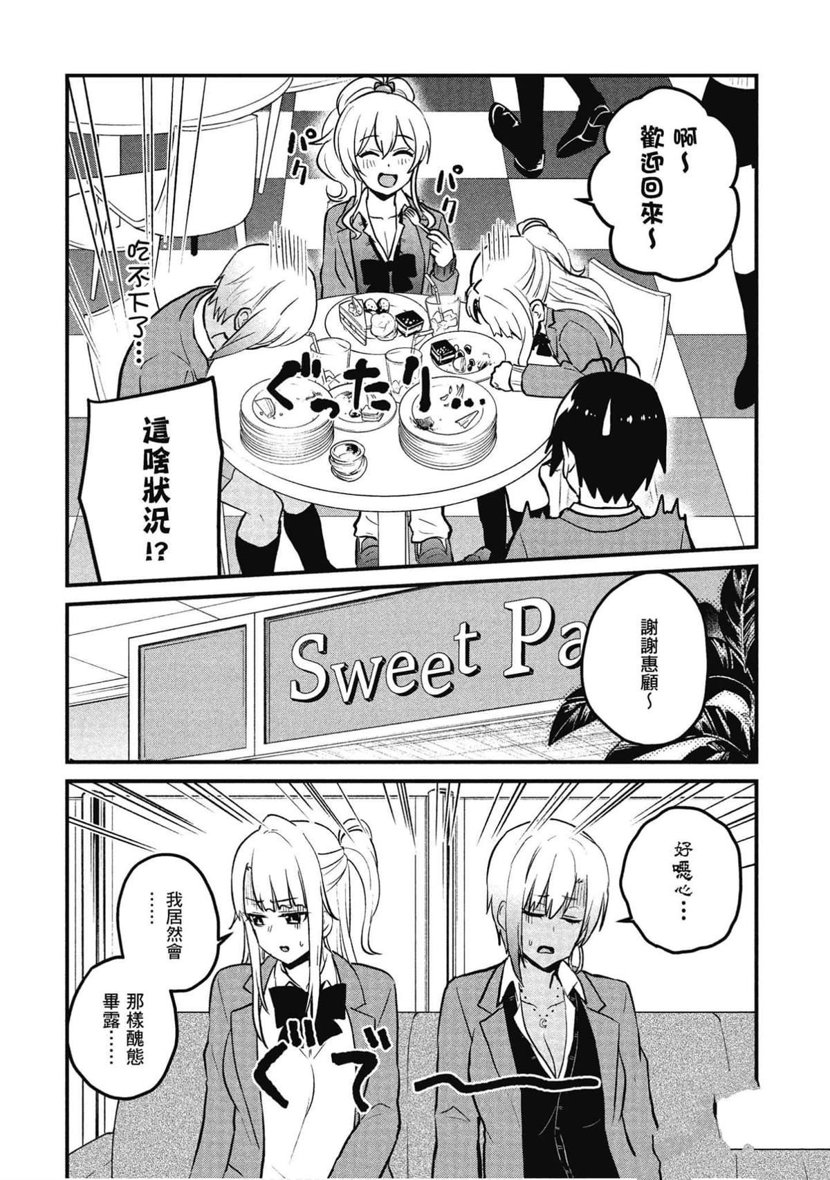 第91话