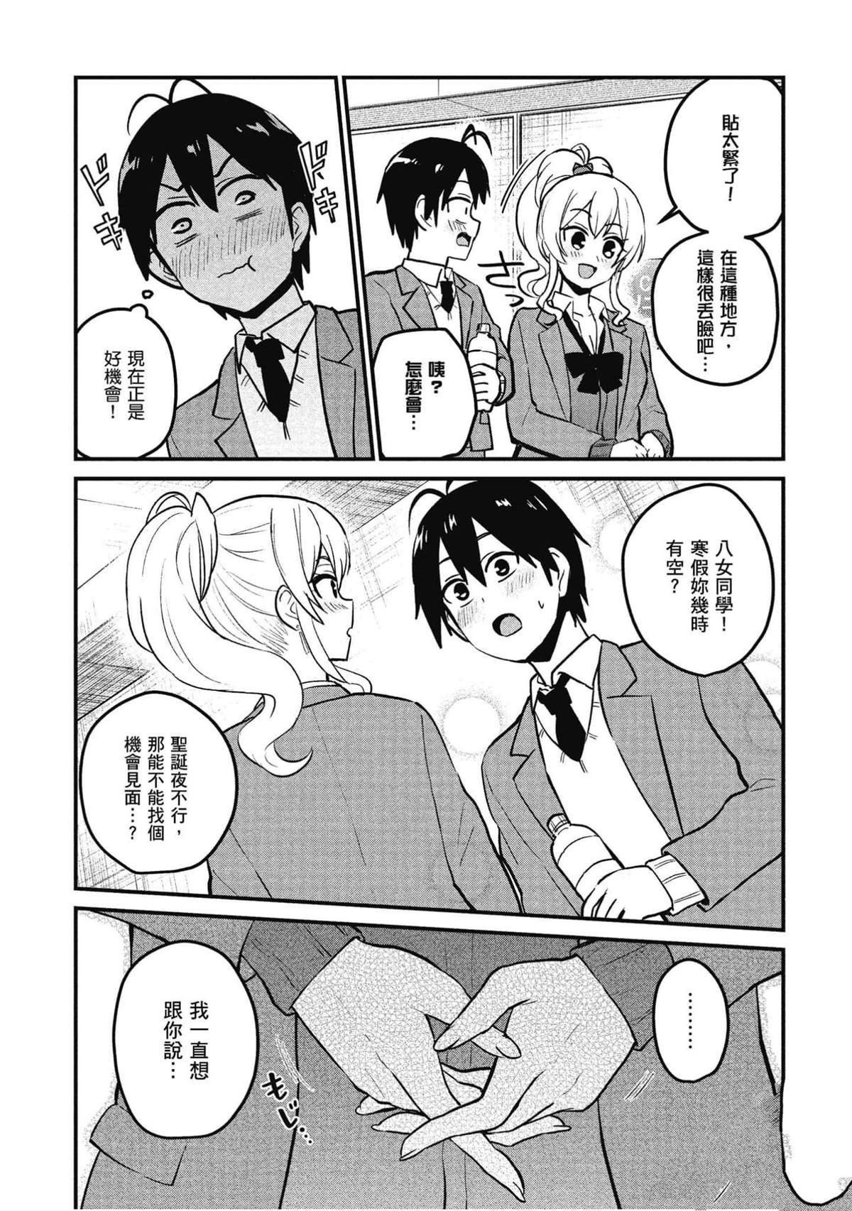 第91话