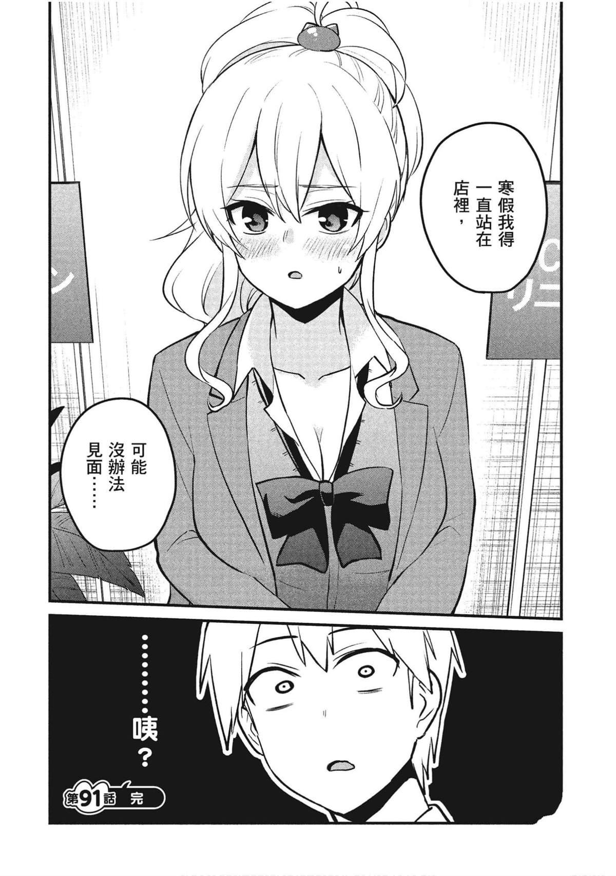 第91话