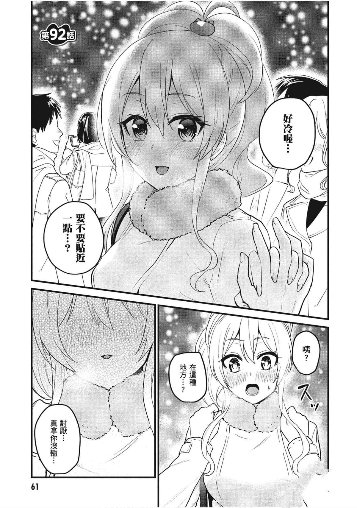 第92话