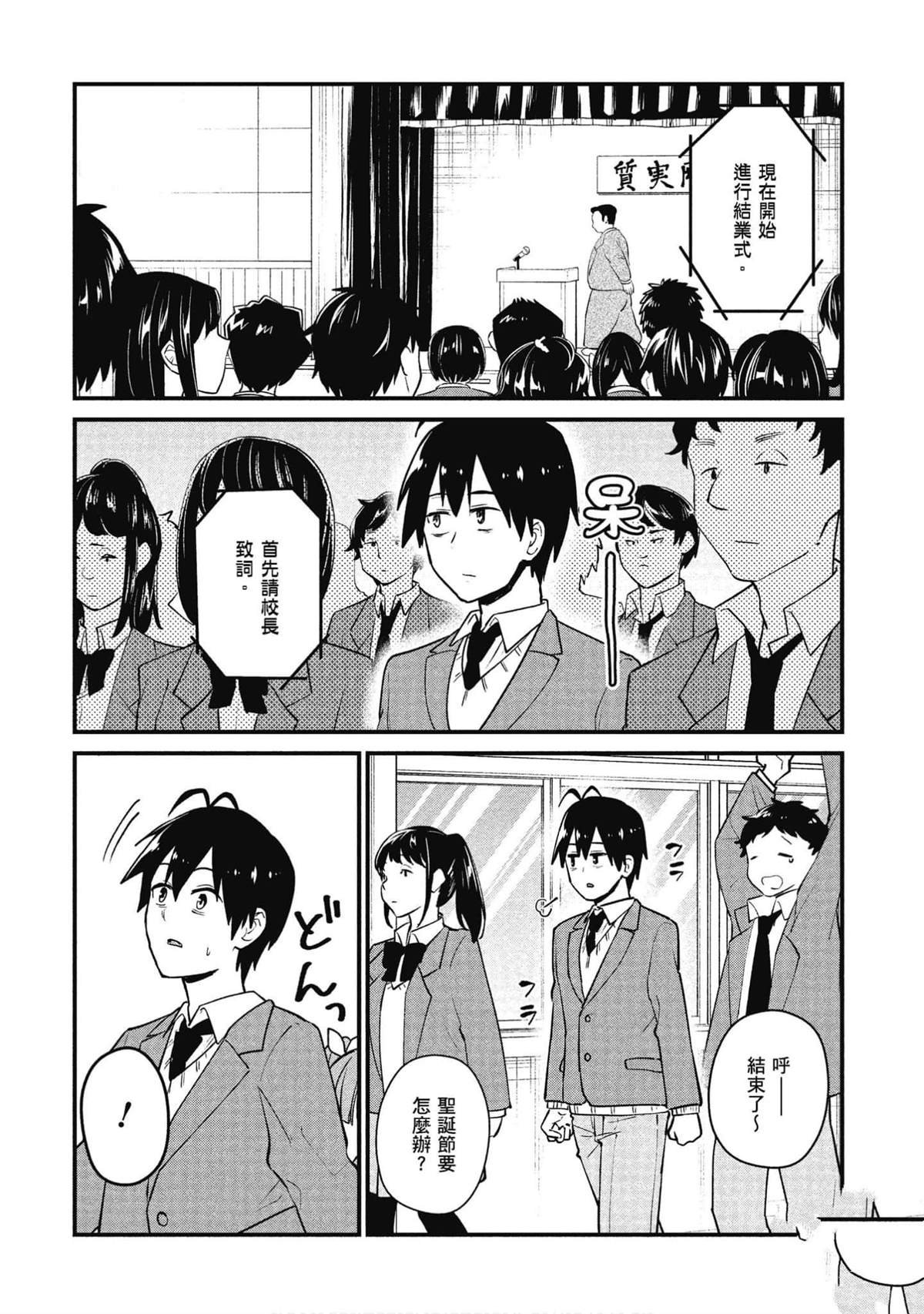 第92话