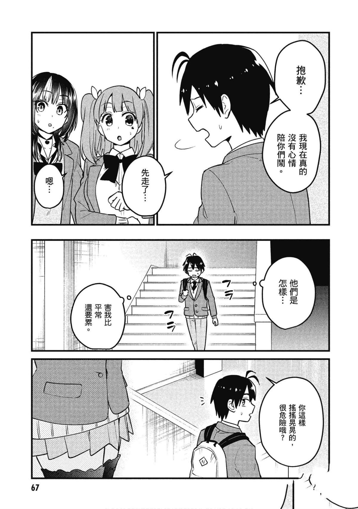 第92话