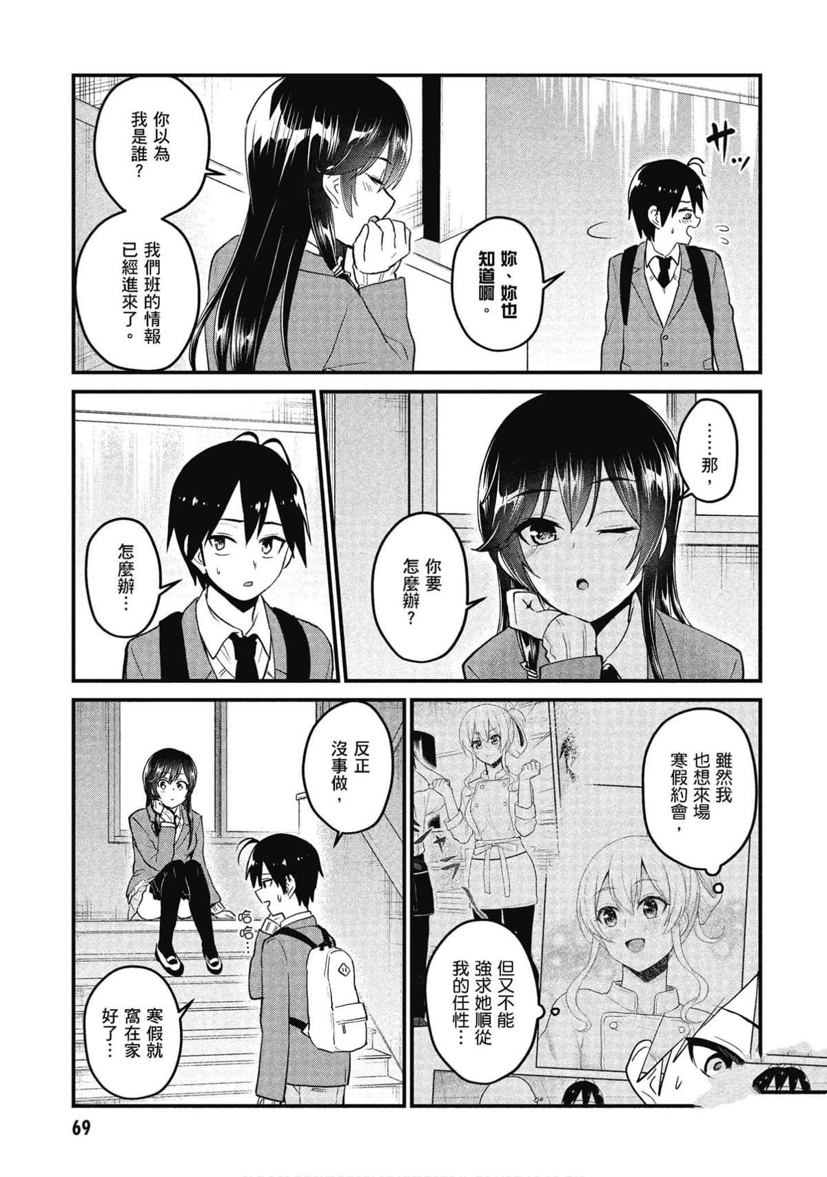 第92话