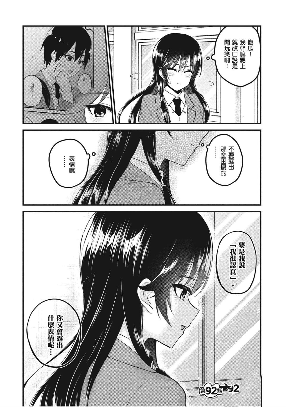第92话