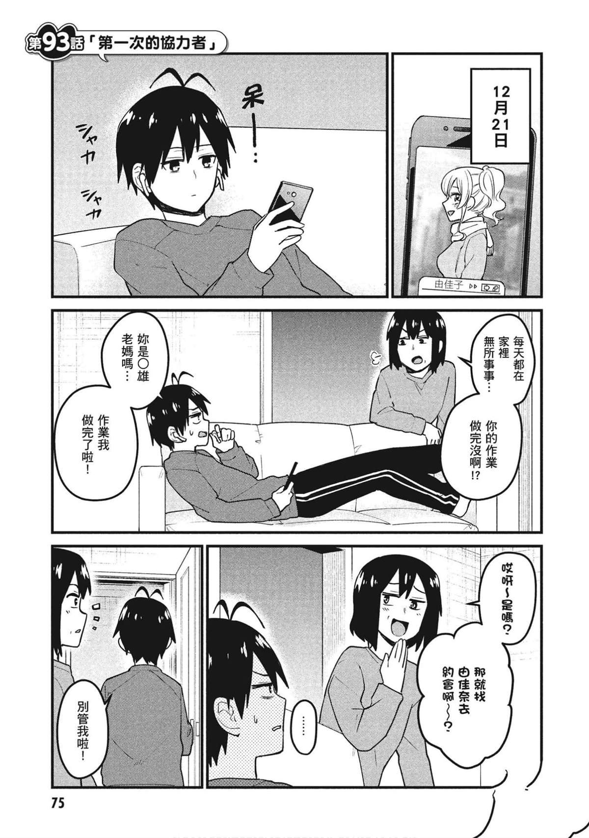 第93话