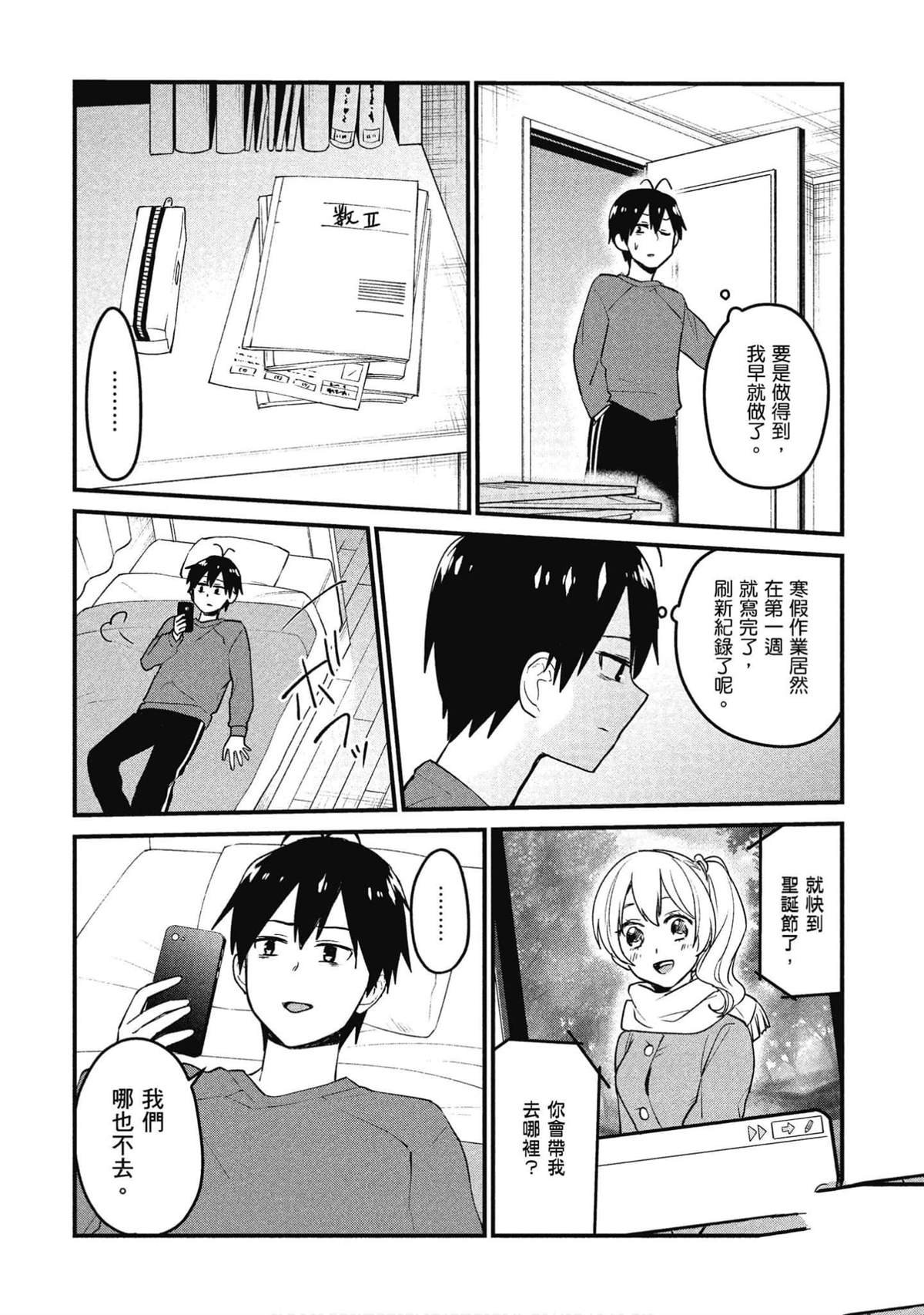 第93话