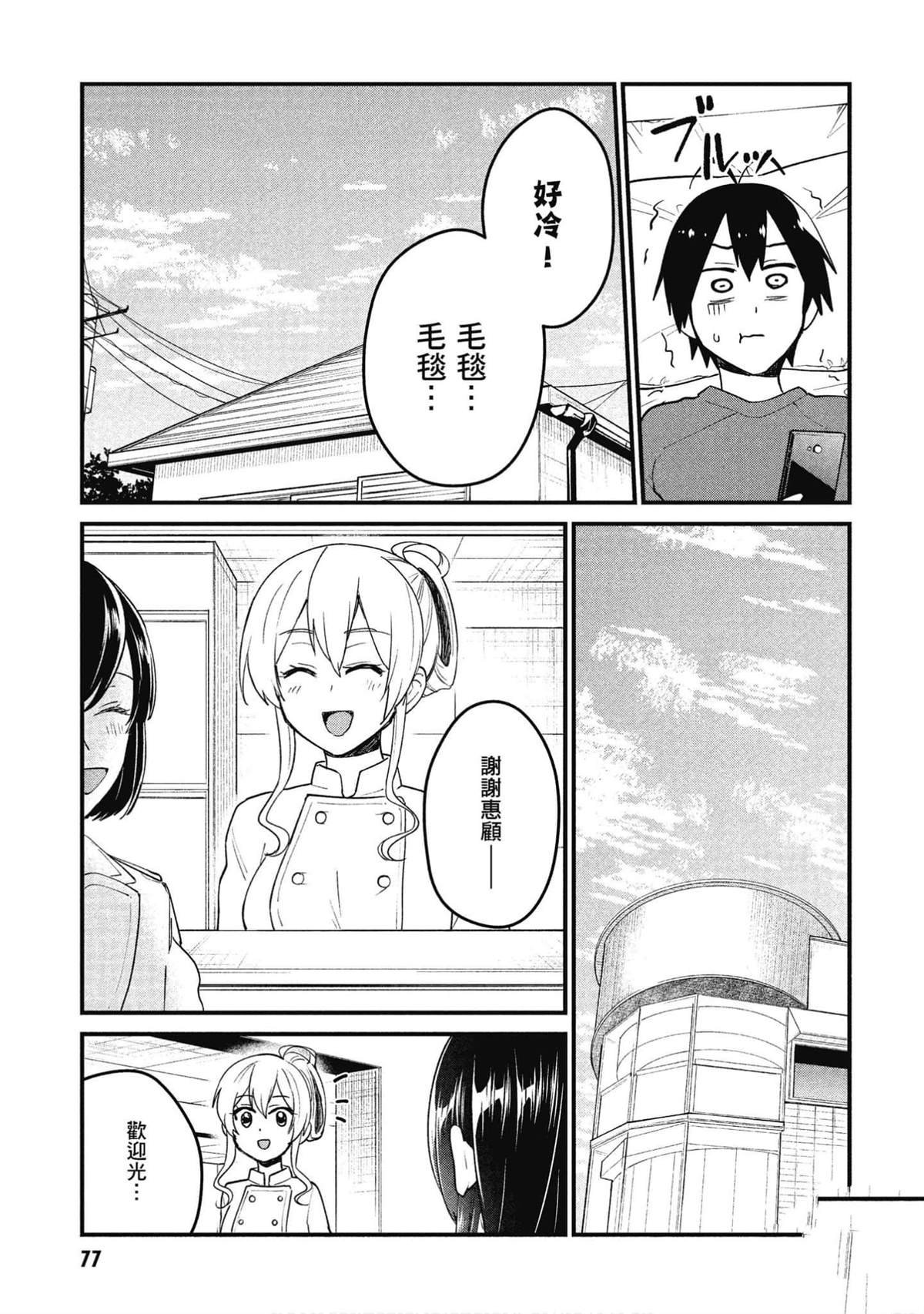 第93话