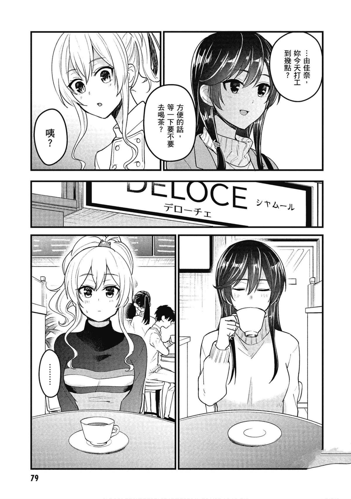 第93话