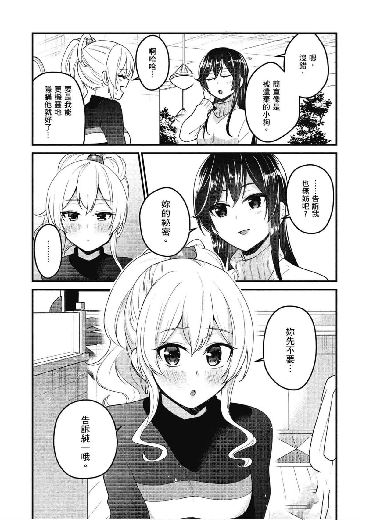 第93话