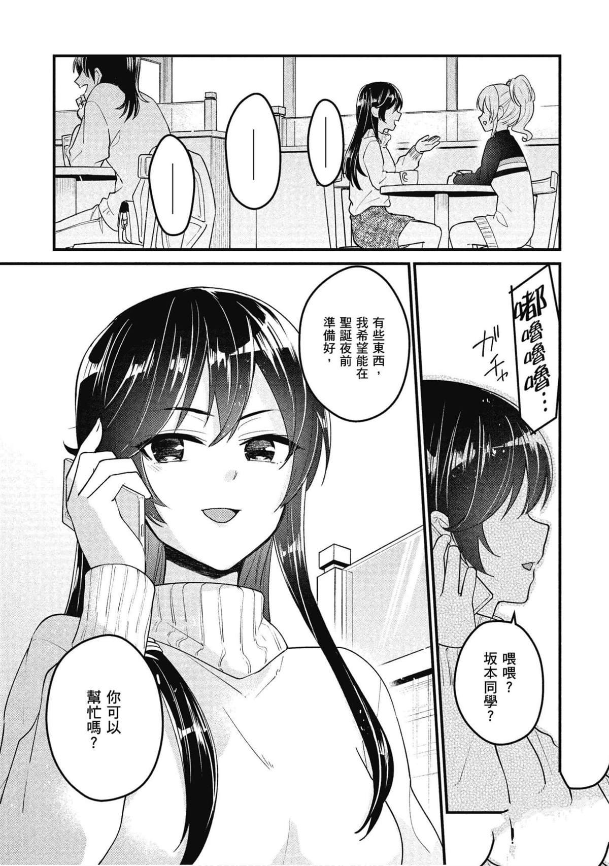第93话