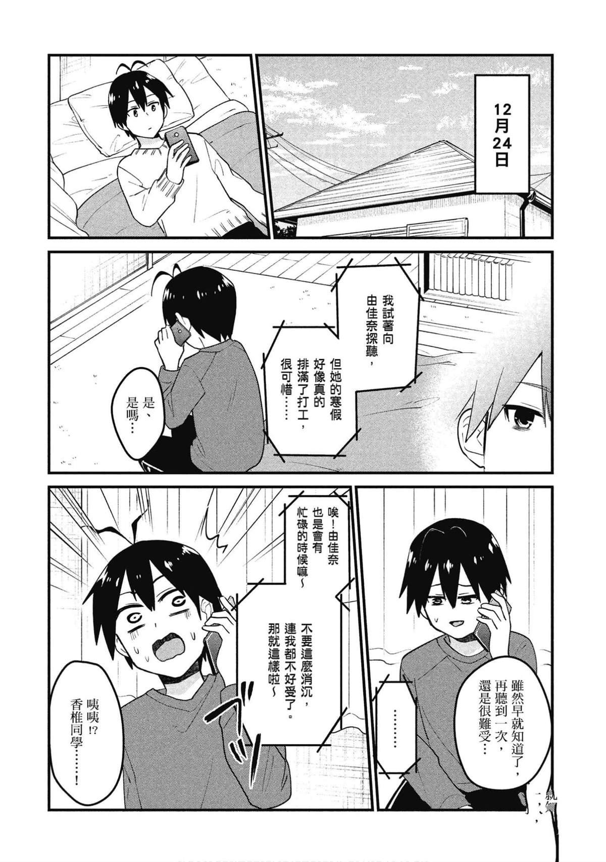 第93话
