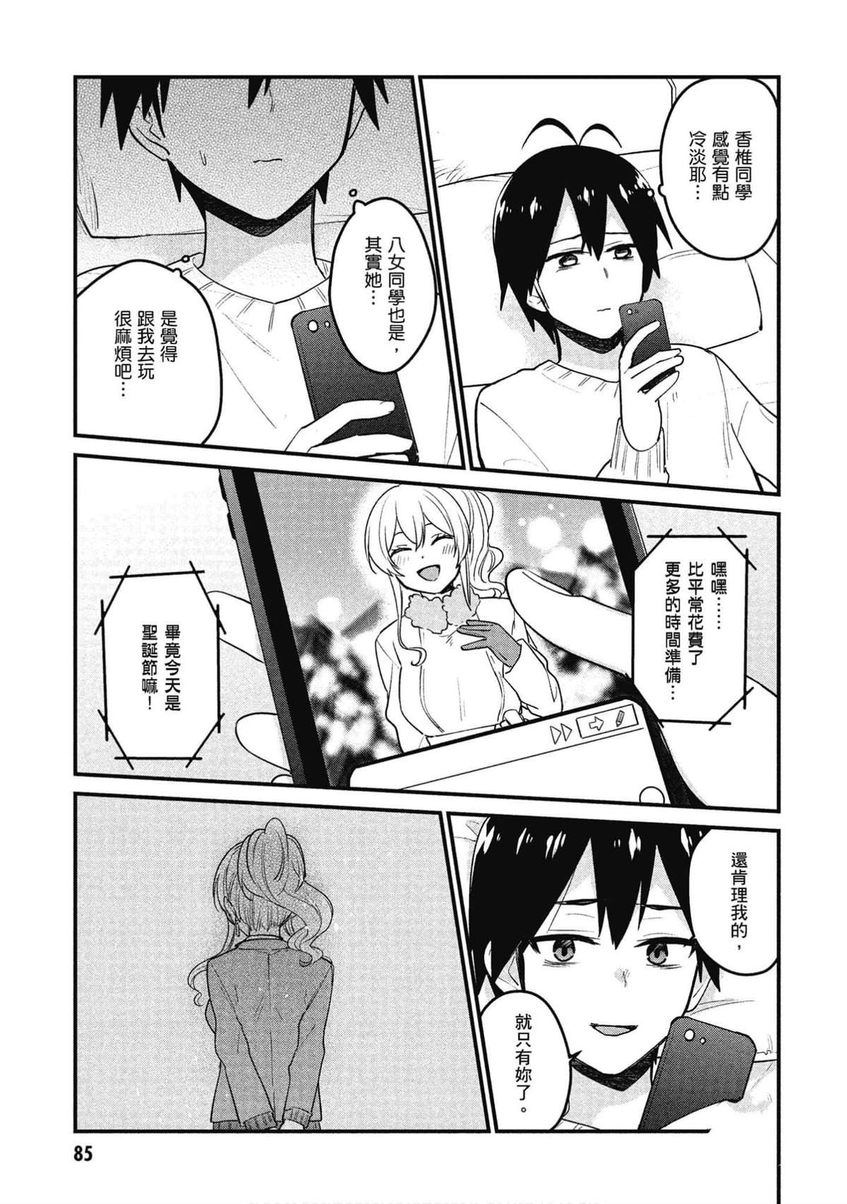 第93话