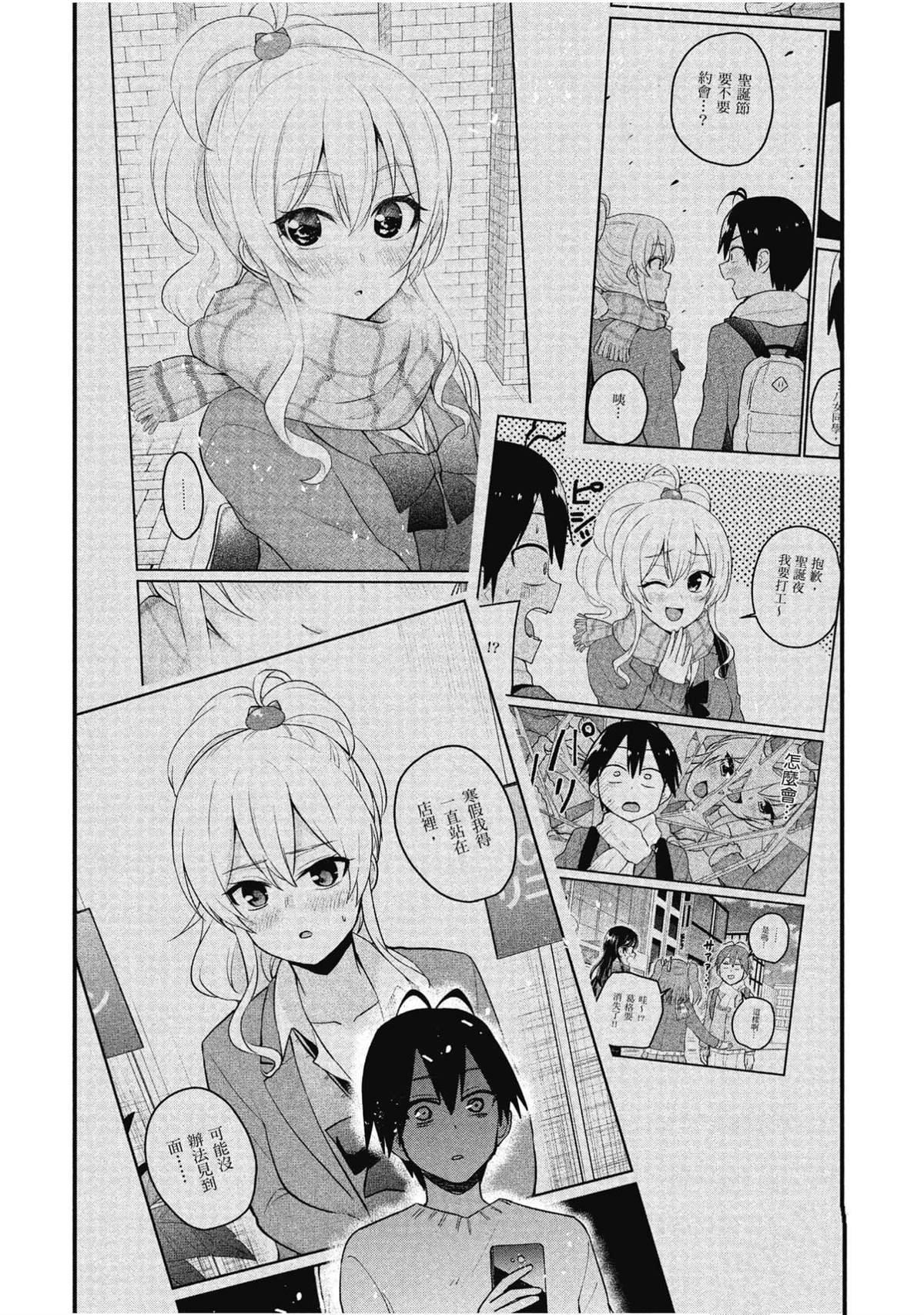 第93话