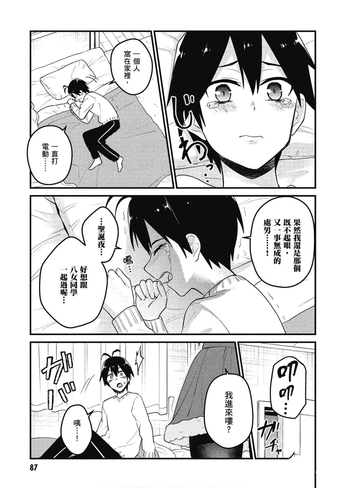 第93话