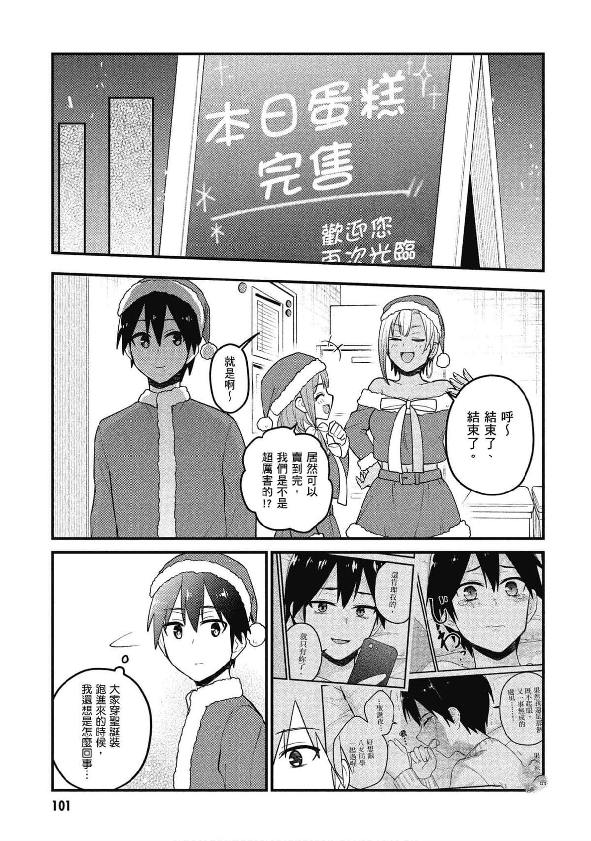 第94话