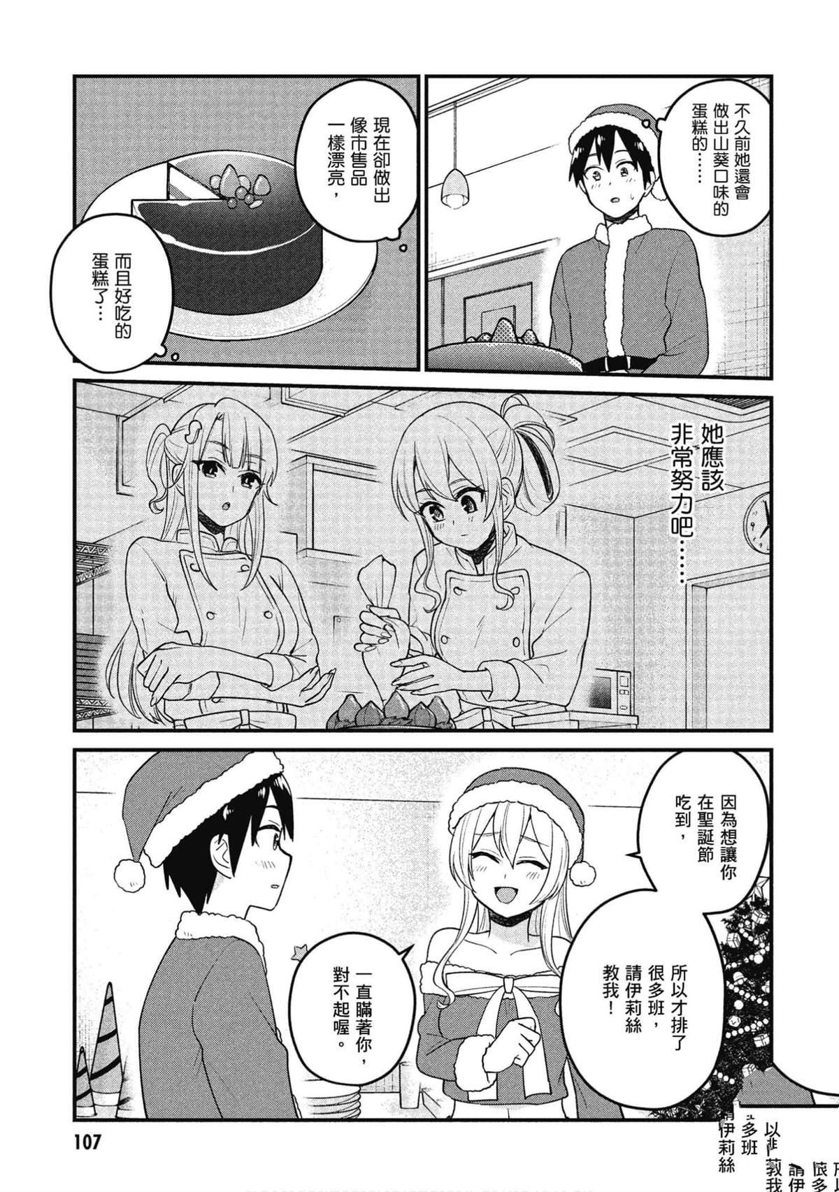 第94话