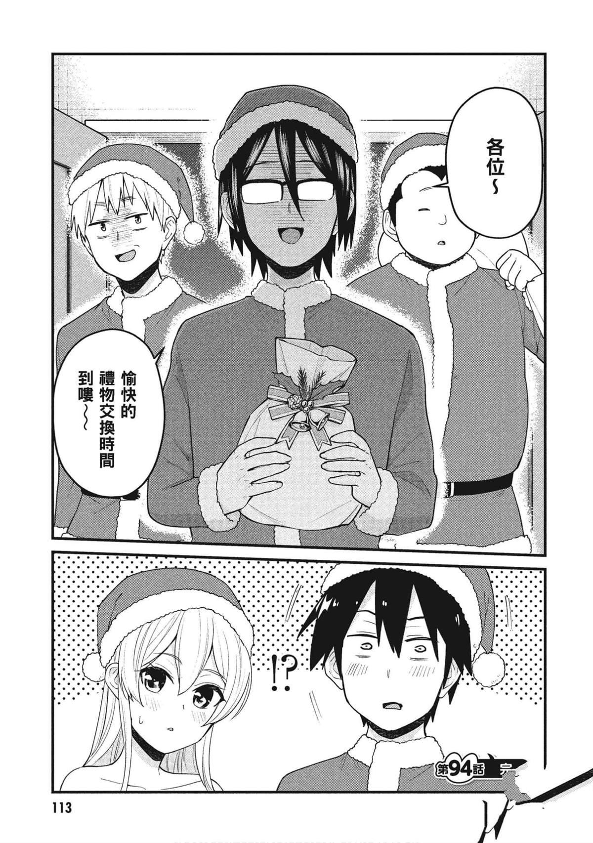 第94话