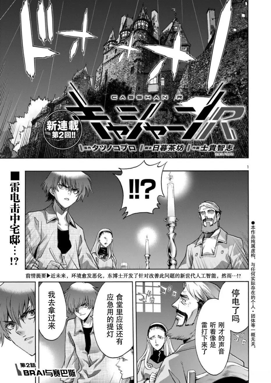 第2话
