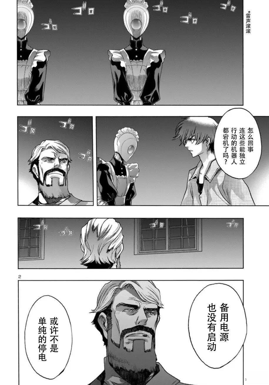 第2话