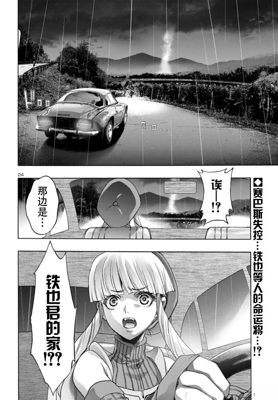 第2话