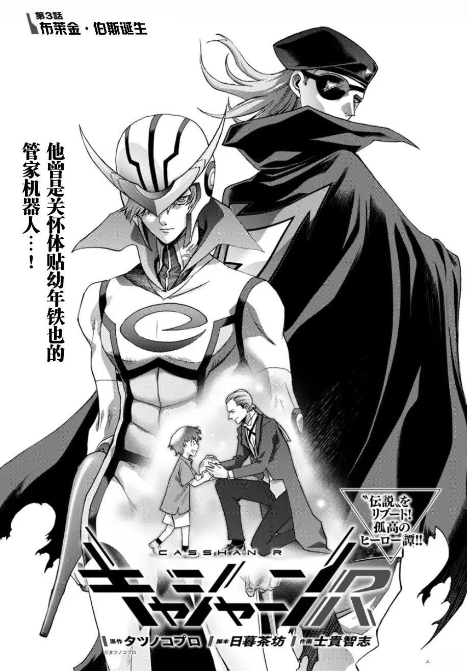 第3话