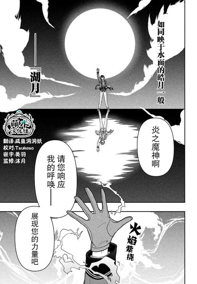 第11话 命运之指引