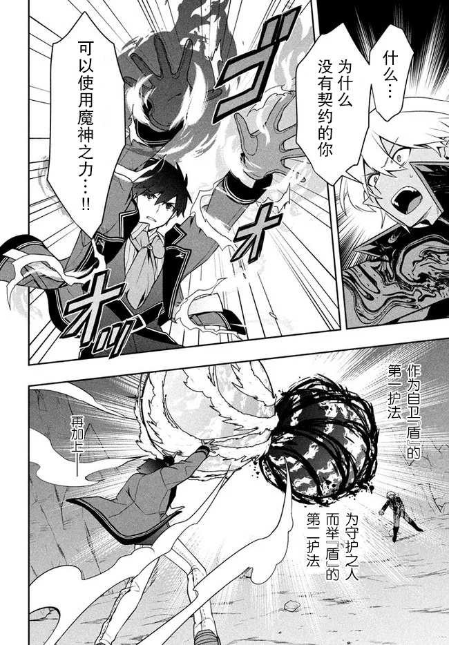 第11话 命运之指引