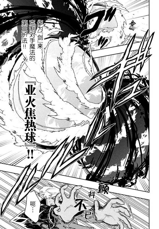 第11话 命运之指引