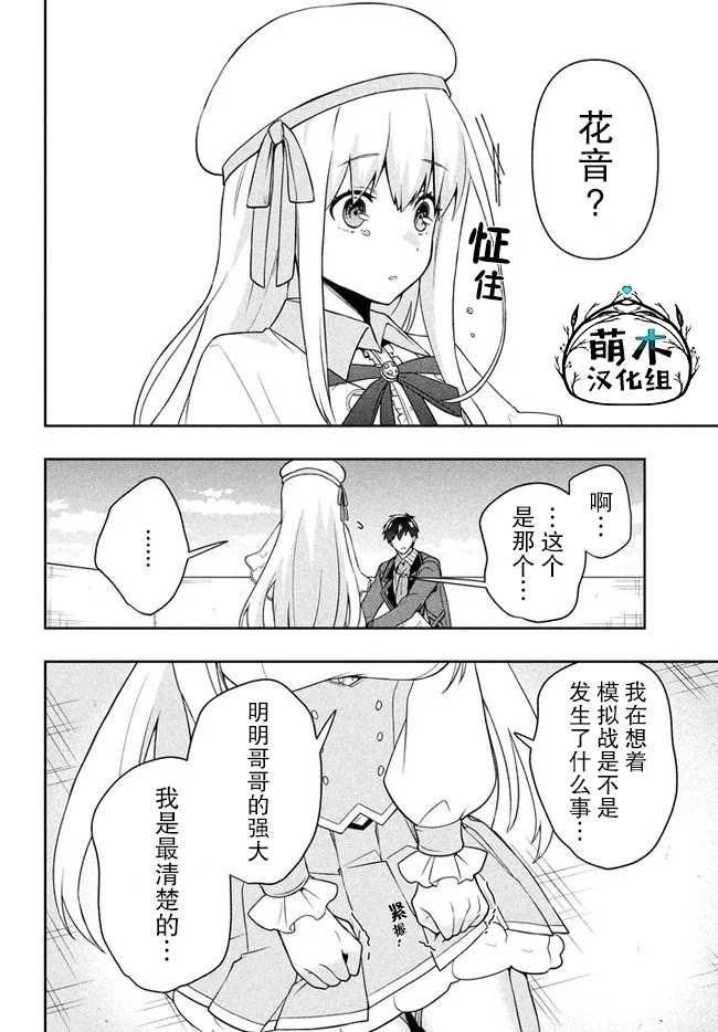第11话 命运之指引