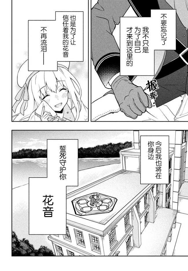 第11话 命运之指引