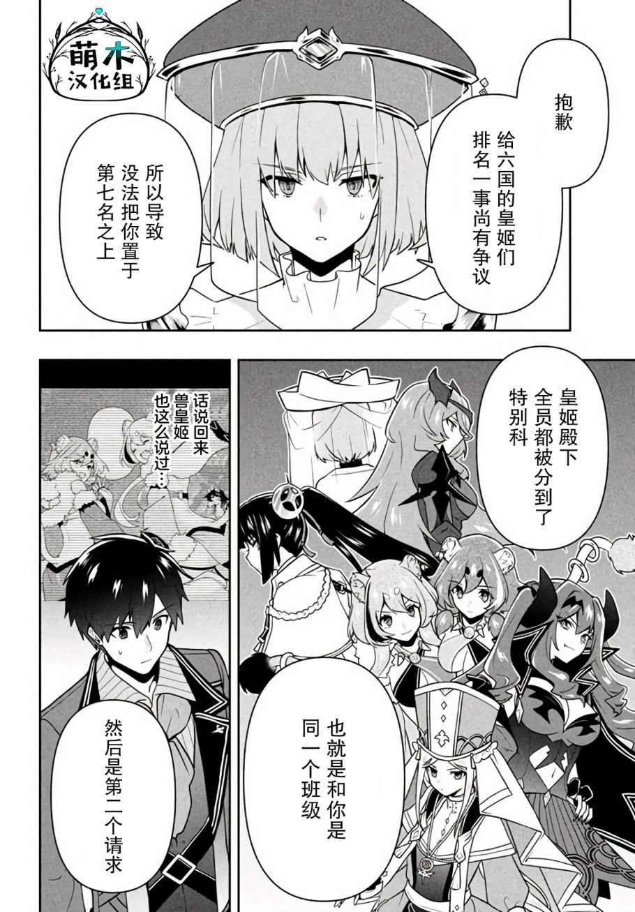第13话 圣皇姬的使者