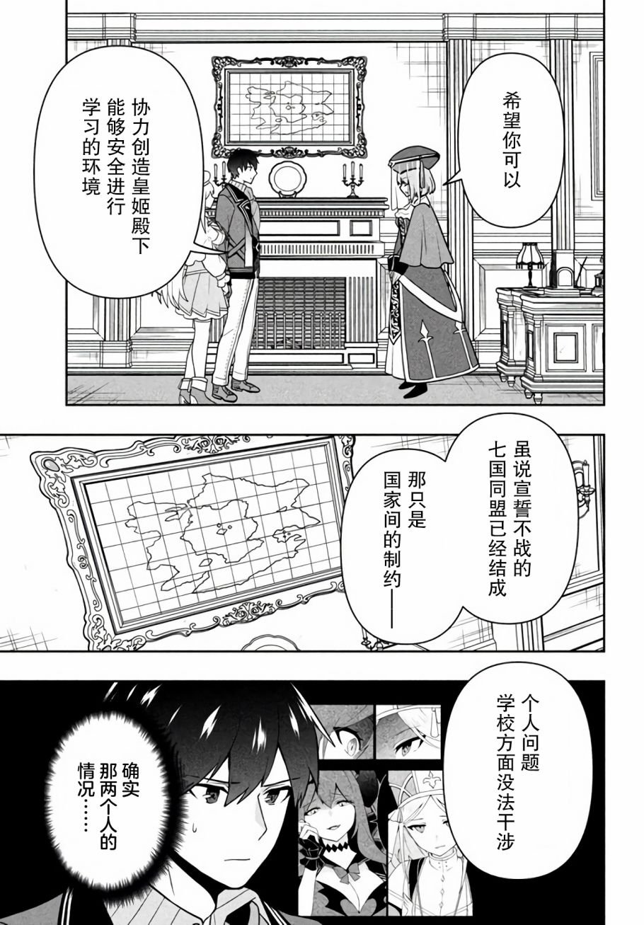 第13话 圣皇姬的使者