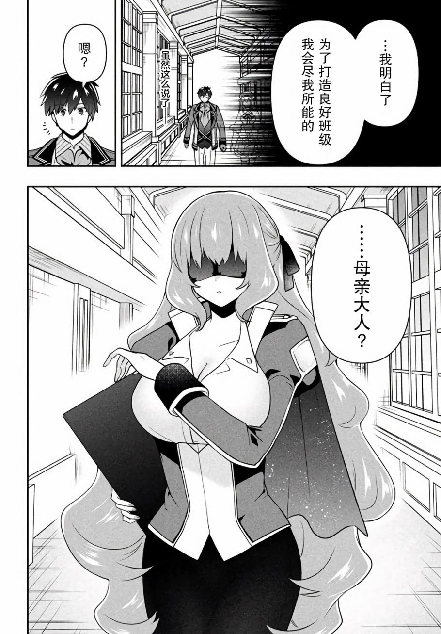 第13话 圣皇姬的使者