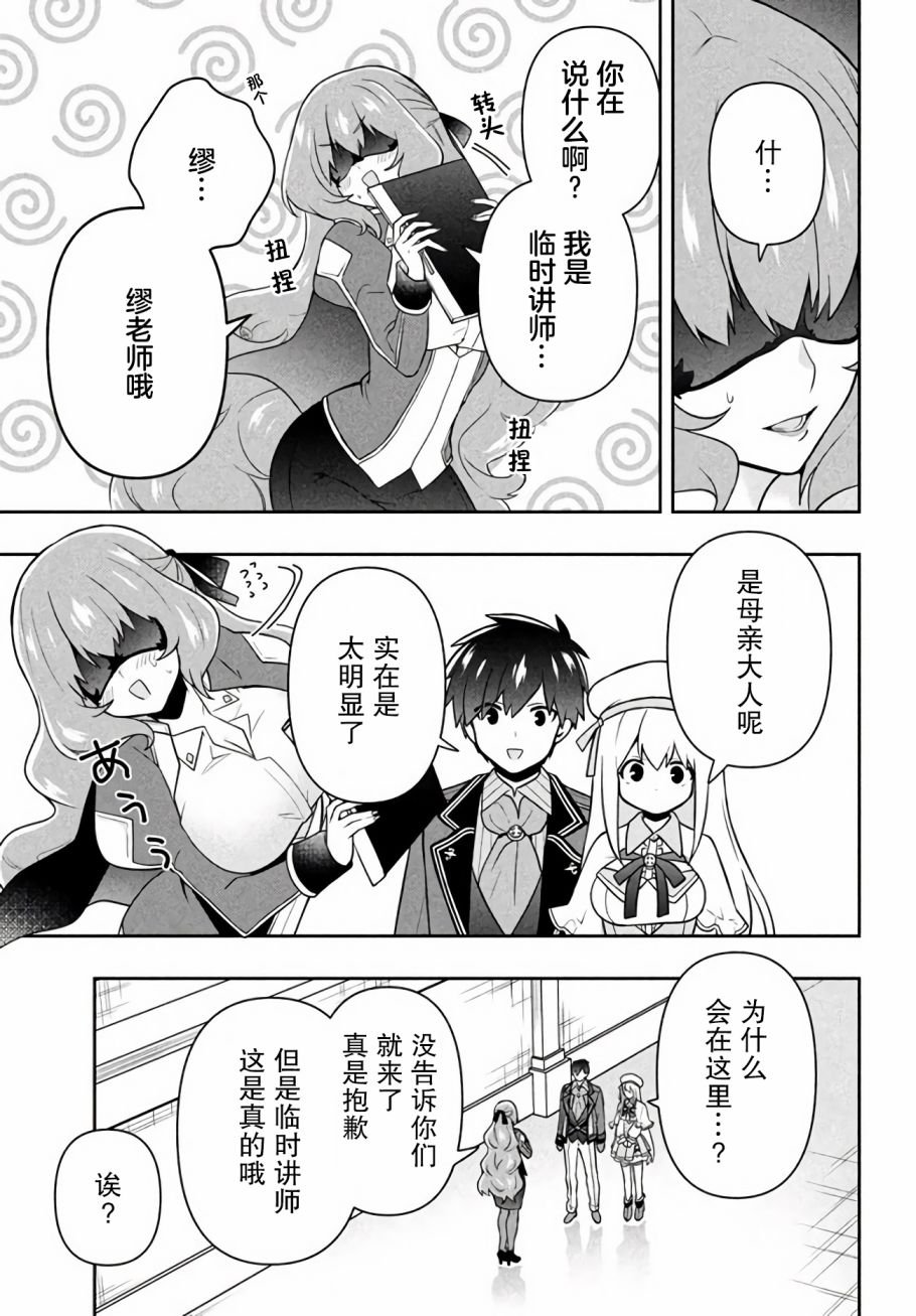 第13话 圣皇姬的使者