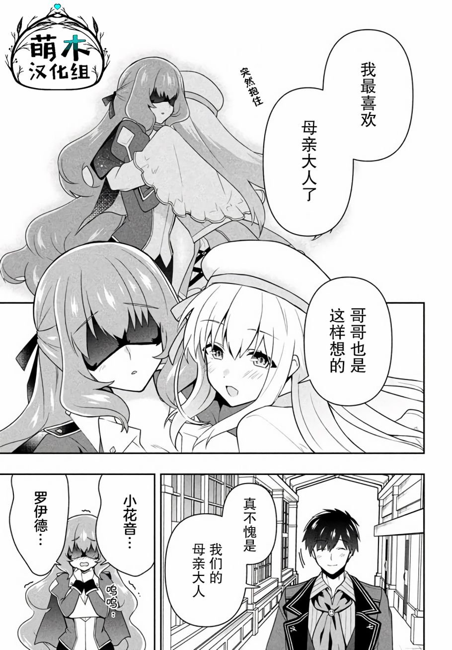 第13话 圣皇姬的使者