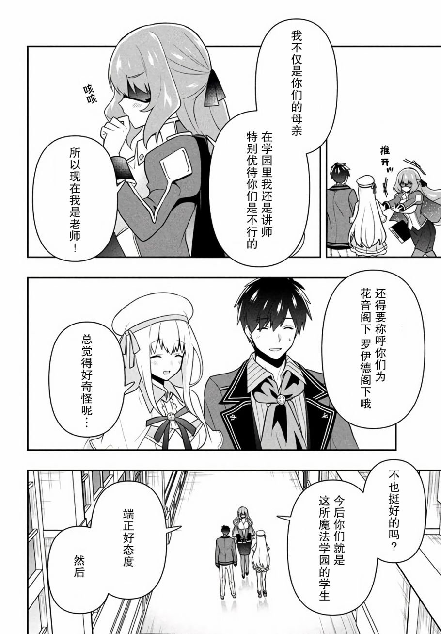 第13话 圣皇姬的使者